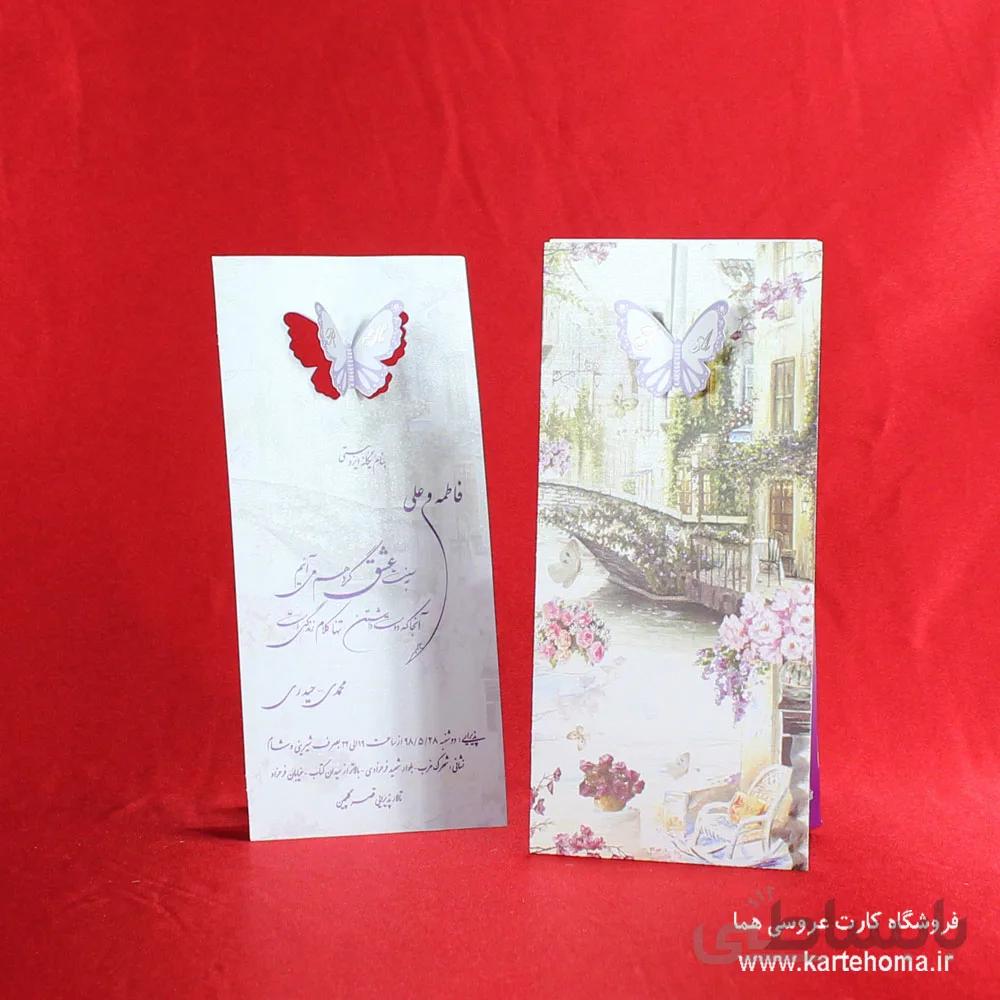 کارت عروسی کد 4809