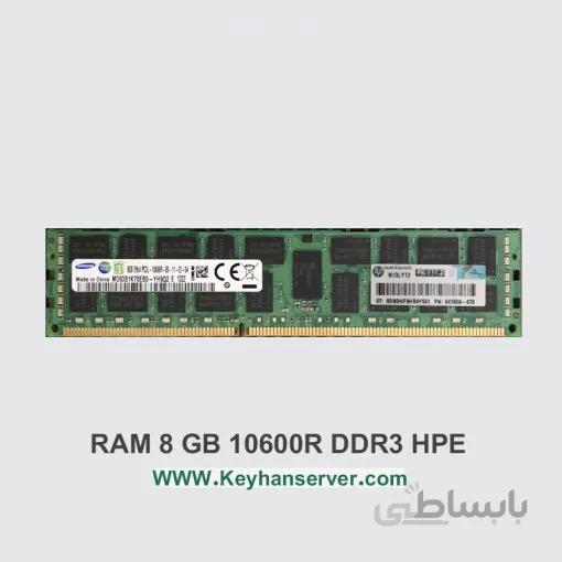 رم سرور ۸ گیگابایتی اچ پی HP RAM 8GB 10600R