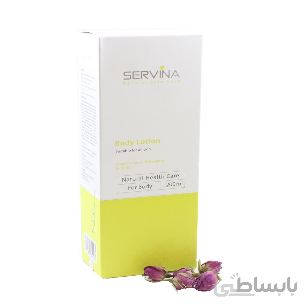لوسیون بدن با رایحه یاس وحشی سروینا ا Servina Body Lotion 200ml SERVINA