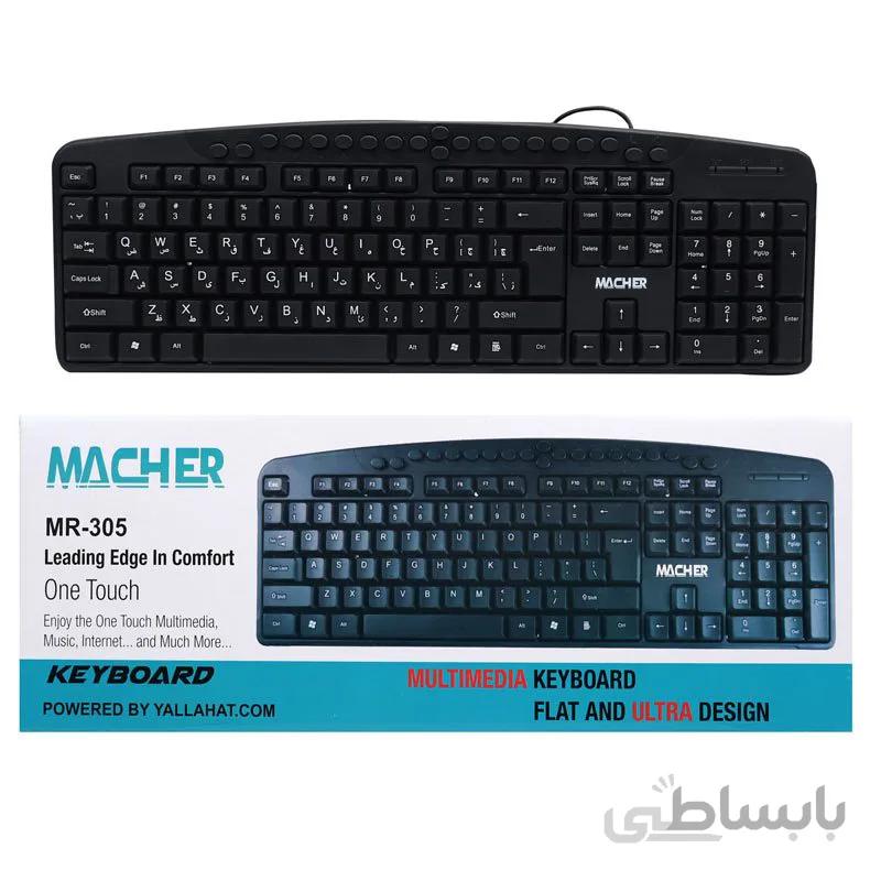 کیبورد Macher MR-305