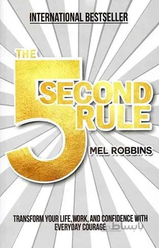 The 5 Second Rule
