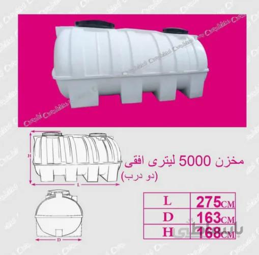 مخزن افقی 5000لیتر سه لایه شادمان