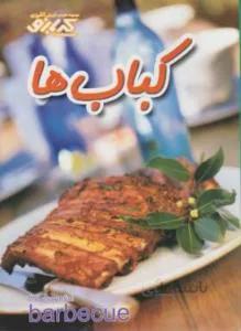 کباب ها