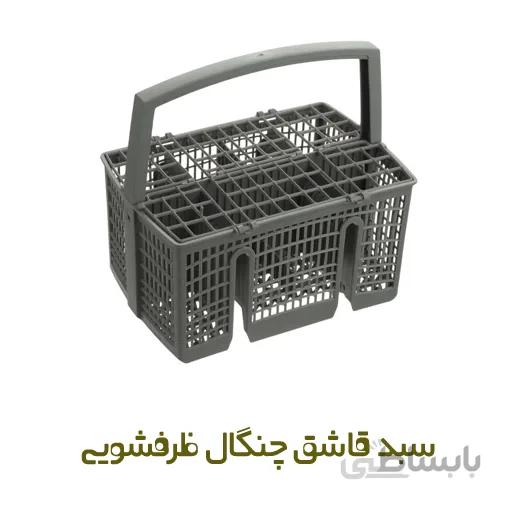 سبد قاشق چنگال ماشین ظرفشویی bosch