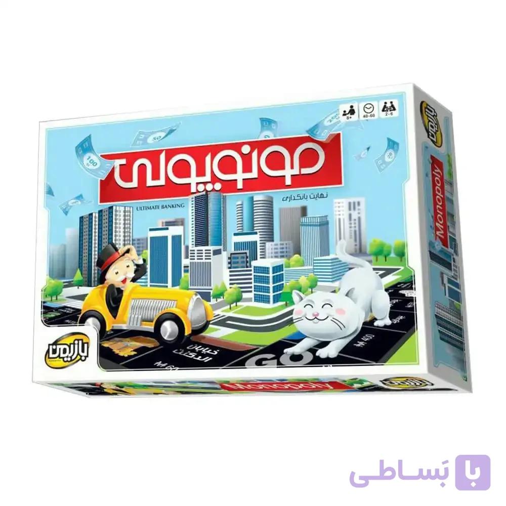 بازی فکری بازیمن مدل مونوپولی