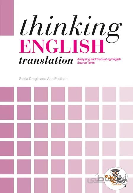 دانلود کتاب Thinking English Translation Analysing and Translating English Source Texts | استاد هاب