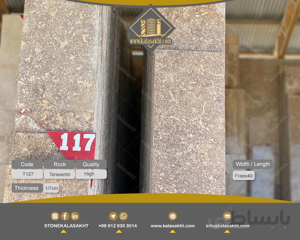 سنگ تراورتن T127