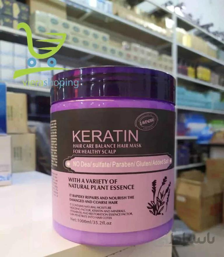 ماسک مو کراتین لوندر (اسطوخودوس) lavender (1000 میل)
