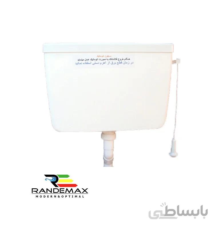 فلاش تانک اتوماتیک مازیکام-تاپ