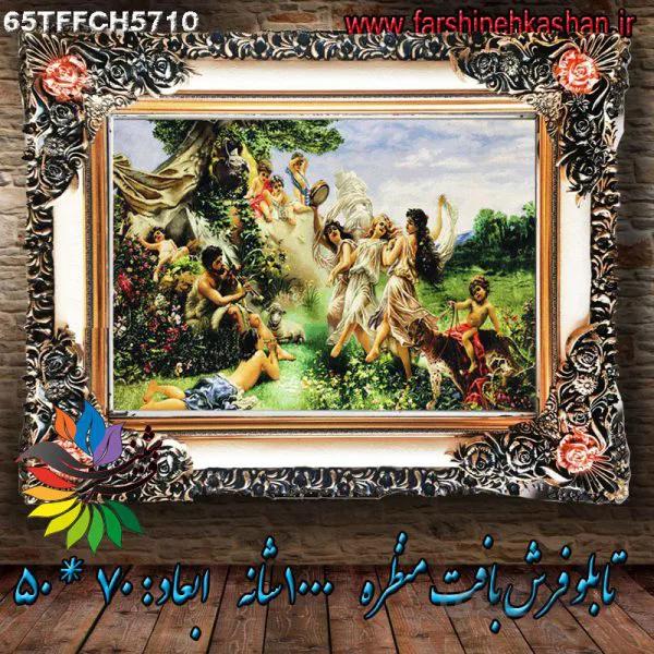 تابلو فرش دستبافت گونه فرانسوی کد 65TFFCH5710