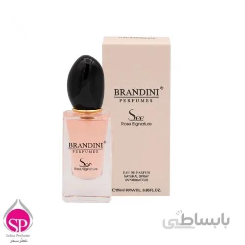 عطر جیبی زنانه برندینی مدل See حجم 25 میلی لیتر