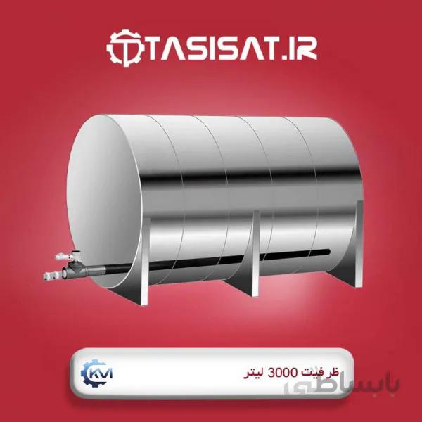 منبع ذخیره کوریا مخزن ظرفیت 3000 لیتر