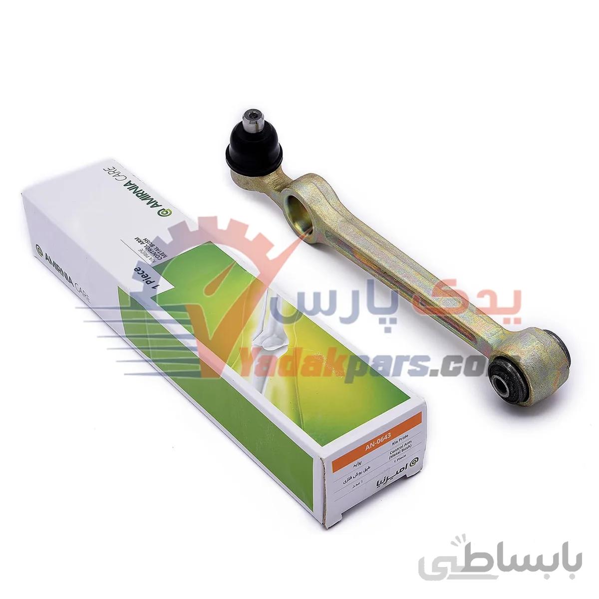 طبق بوش فلزی پراید برند امیرنیا