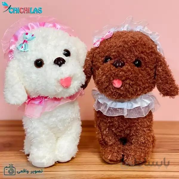 عروسک سگ فیونا