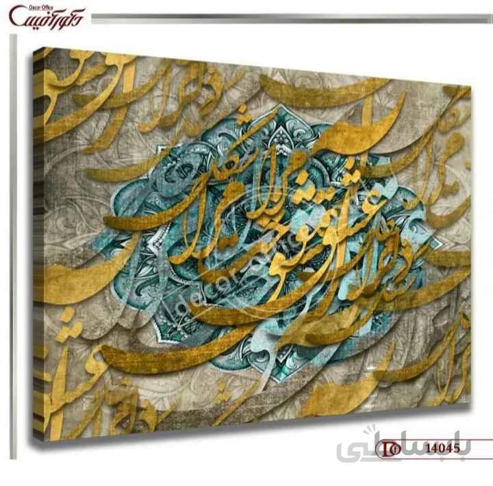 تابلو دکوراتیو خط 4045 ا Decorative painting line 14045