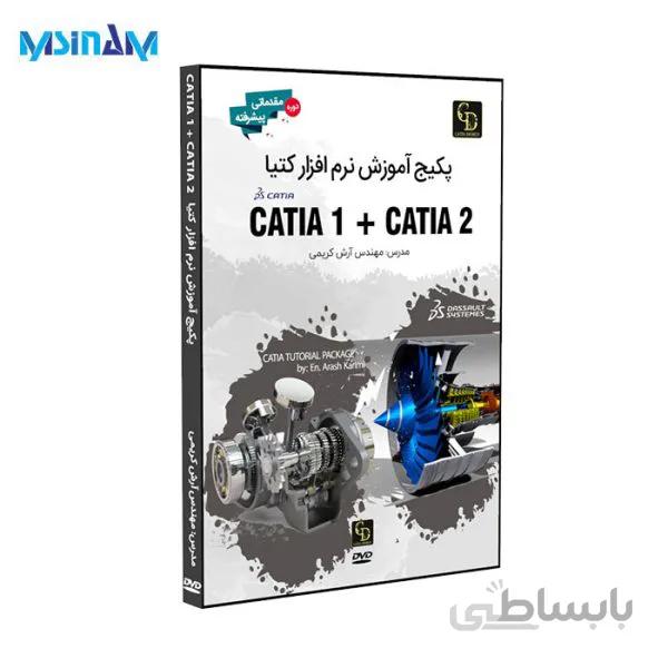 پکیج نرم افزار آموزشی CATIA مقدماتی و پیشرفته
