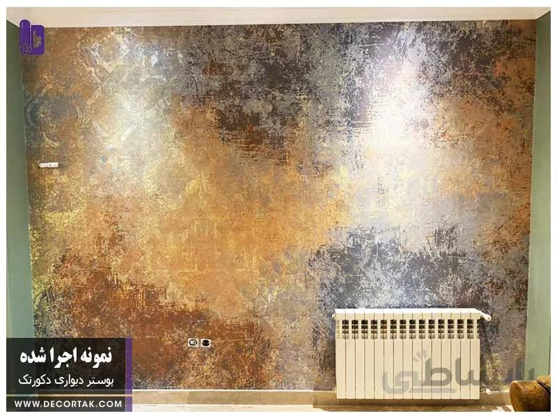 پوستر دیواری اجرا شده طرح پتینه