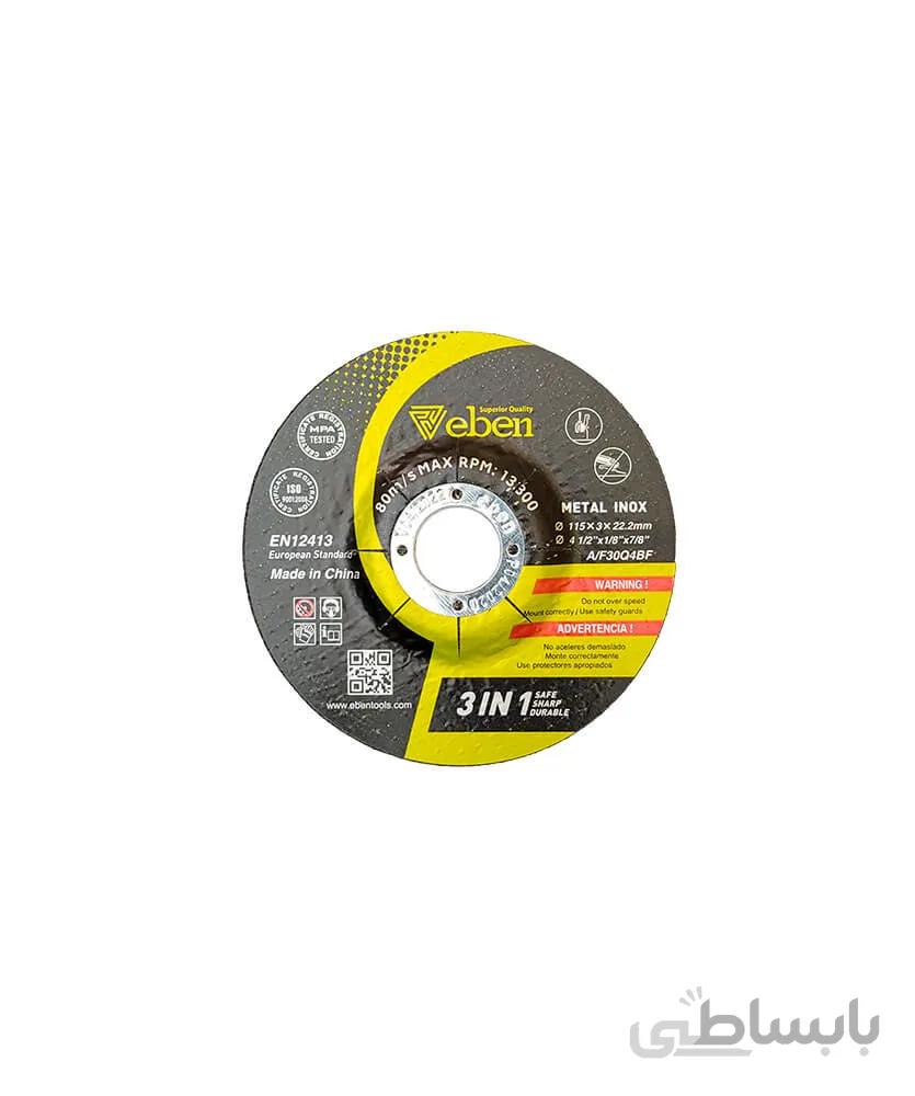 صفحه اهن بر 115 میلی متر ایبن مدل A F30Q413F
