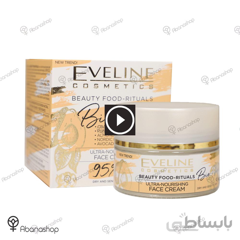 کرم بایو وگن مغذی اولاین Eveline Bio Vegan