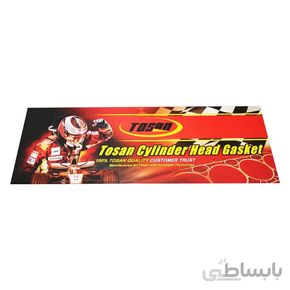 واشر سرسیلندر پژو 405 توسن