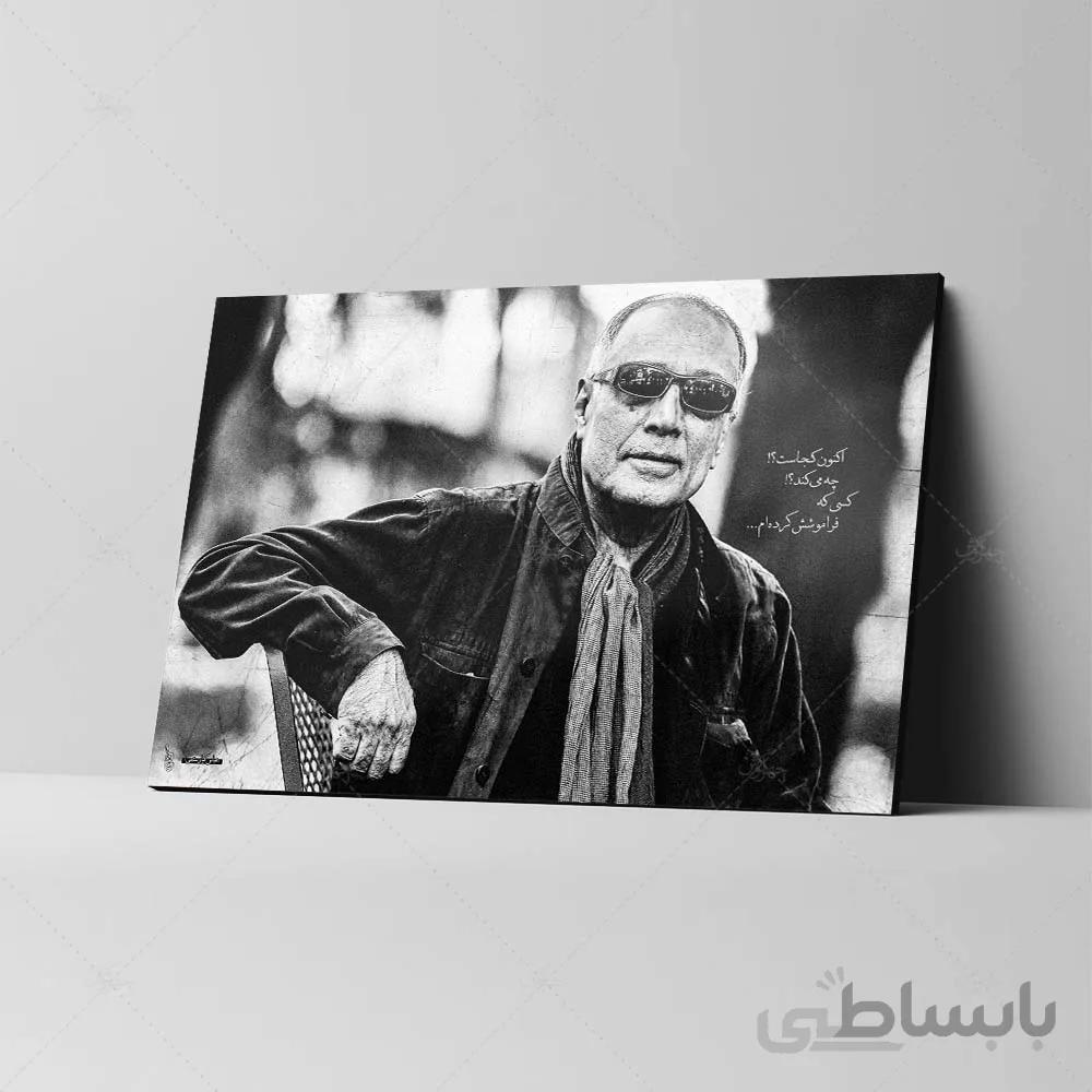 تابلو شاسی طرح عباس کیارستمی کد 4G180