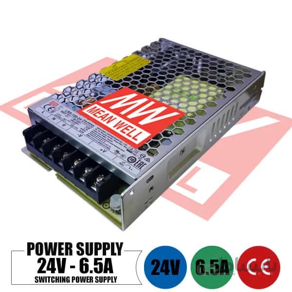 منبع تغذیه سوئیچینگ 24 ولت 6.5 آمپر MEAN WELL ا Switching power supply 24 volts 6.5 amps MEAN WELL