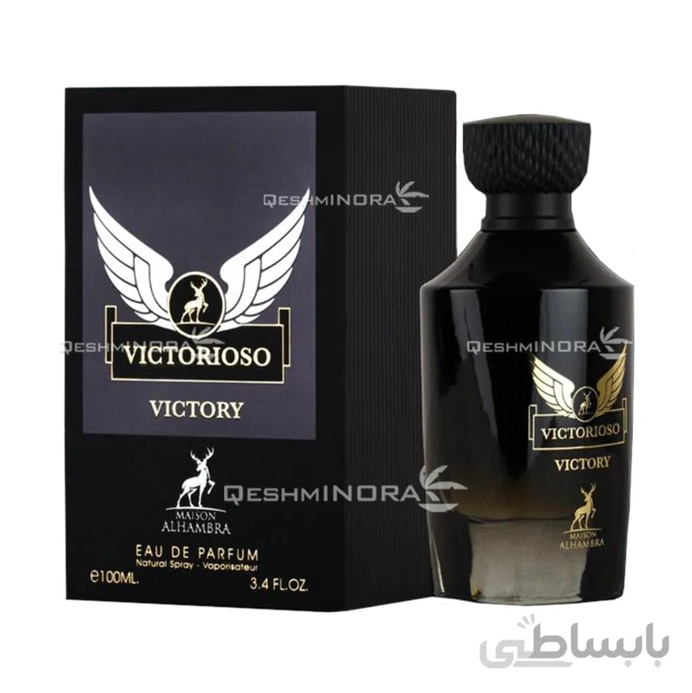 ادکلن ویکتوریوسو الحمبرا Maison Alhambra Victorioso