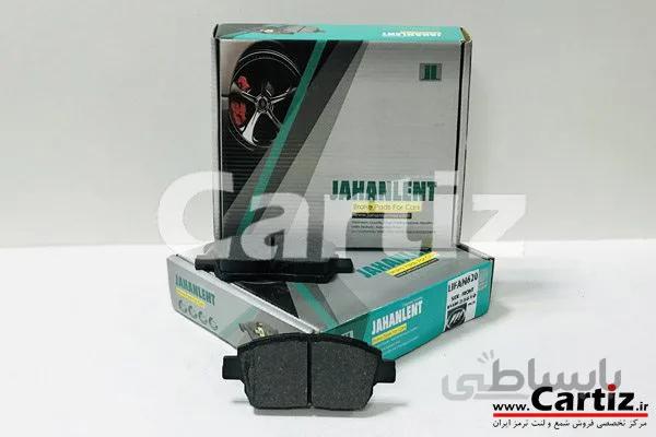 لنت ترمز جلو لیفان 620 جهان لنت (23610) ا 23610