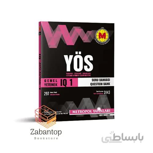 YOS IQ 1 Soru Bankasi