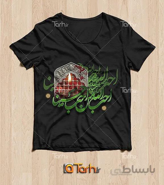 تیشرت مشکی با طرح محرم کد 449344