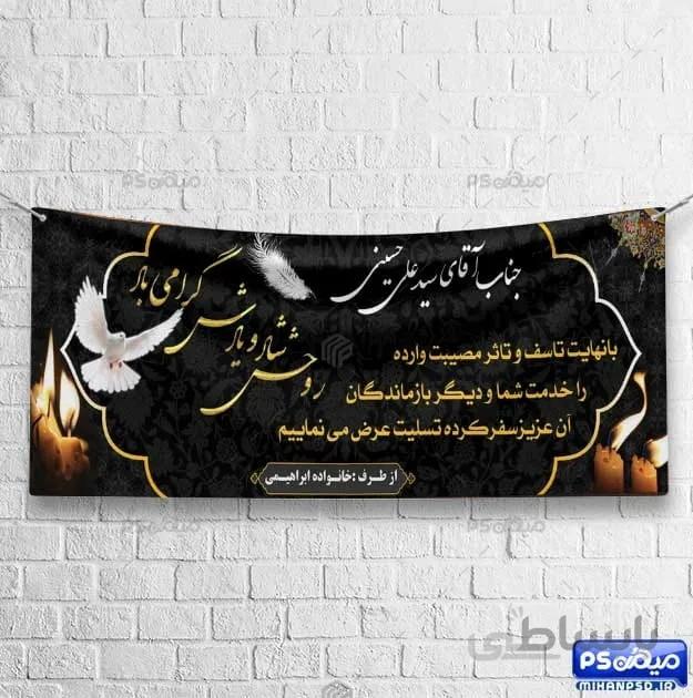 بنر تسلیت مادربزرگ