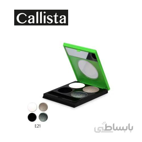 سایه چشم چهارتایی کالیستا