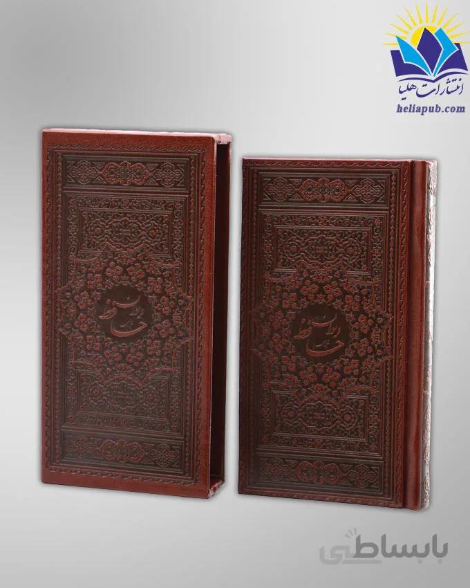 کتاب فال حافظ رنگی پالتویی قاب کشویی چرم کاغذ تحریر کد 2124