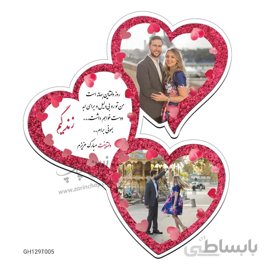 قاب عکس قلبی طرح ولنتاین GH129T005