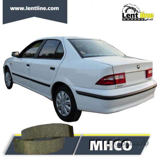 لنت عقب سمند lx برند MHCO