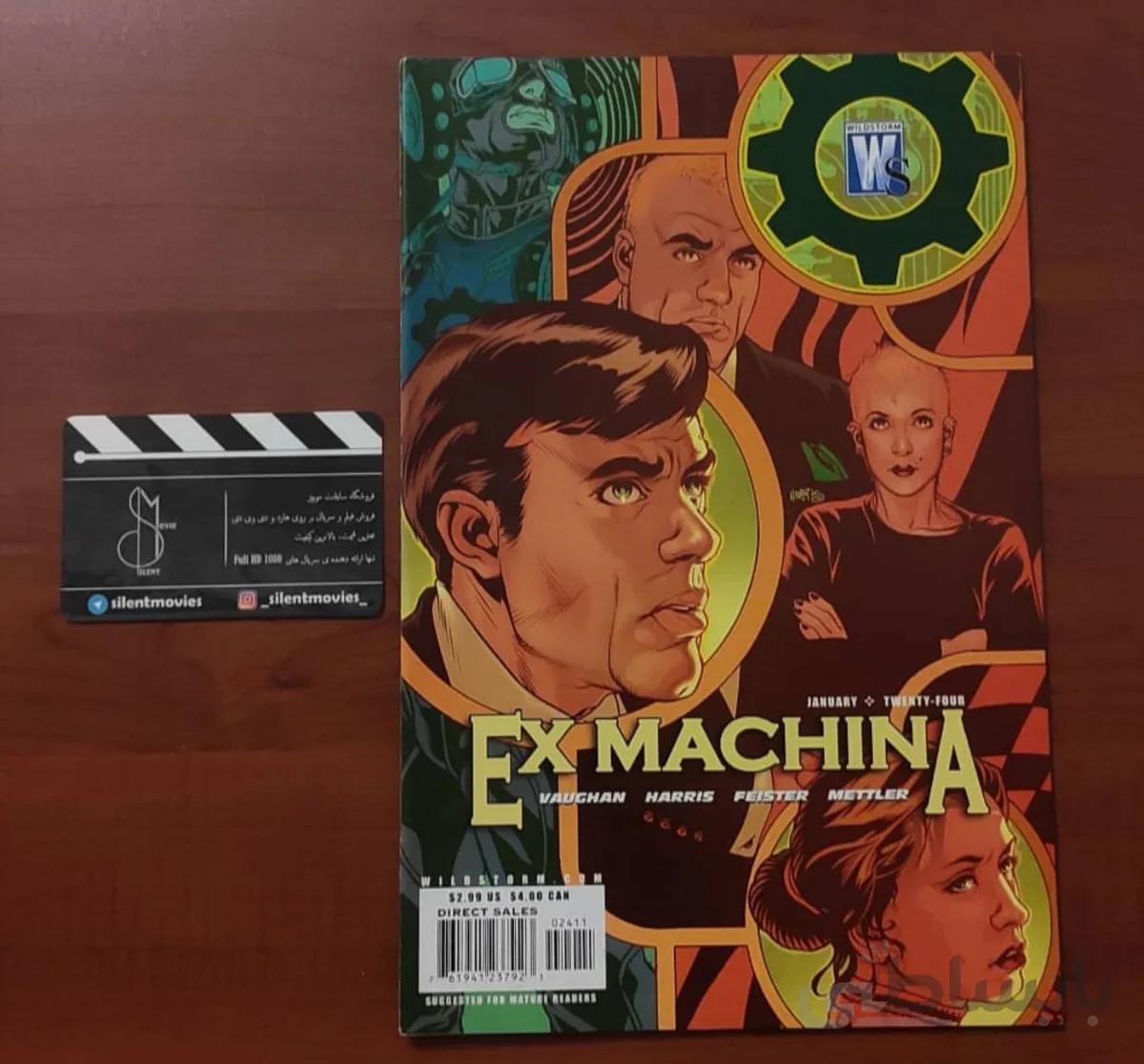 کامیک اوریجینال Ex Machina
