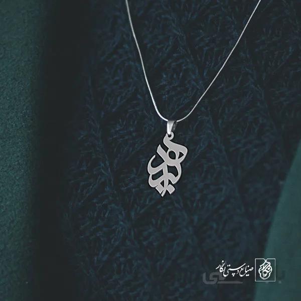 پلاک اسم هیراد کد 1573