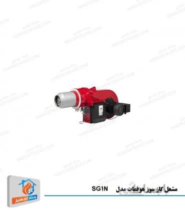 مشعل گاز سوز هوفمات مدل SG1N