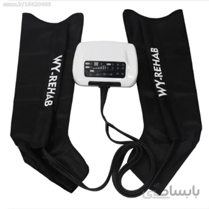 دستگاه ماساژ با فشار هوا وی ریهاب مدل VU-NIPC02 ا WY-REHAB VU-NIPC02 AIR PRESSURE THERAPY SYSTEM