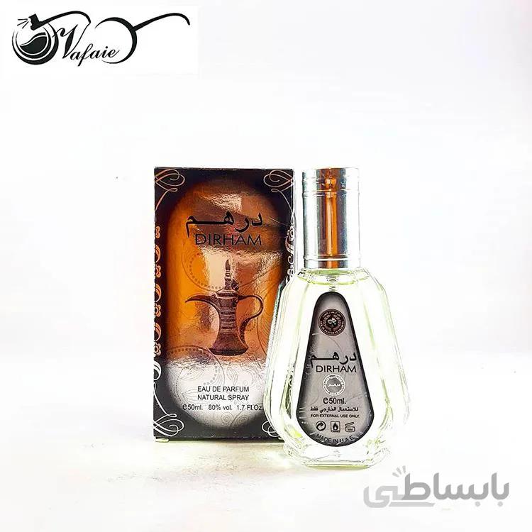 ادکلن عربی درهم Dirham
