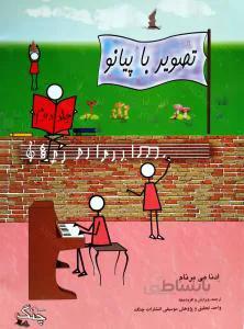 آدورنو و موسیقی
