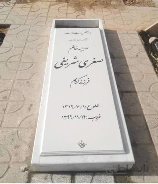 سنگ قبرنانو طرح باغچه دار