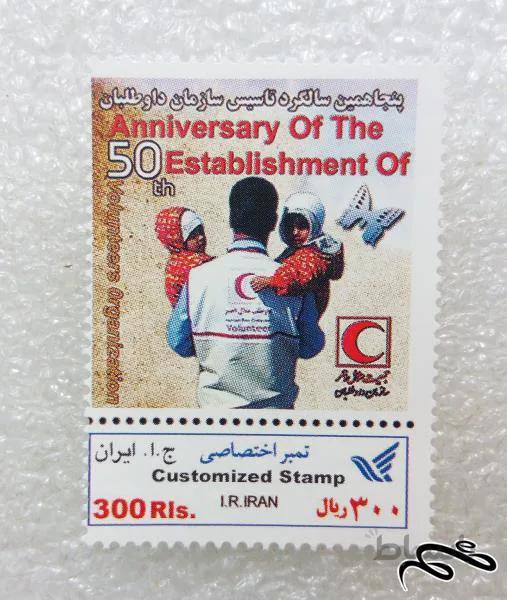 تمبر سالگرد تاسیس سازمان داوطلبان (۹۹)۷+ F