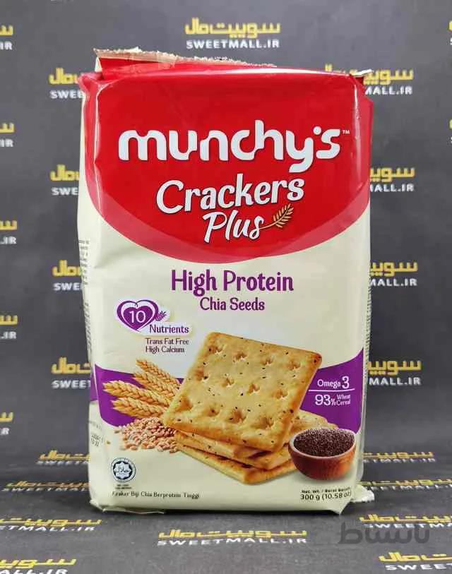 کراکر مانچيز 300 گ Munchys-دانه گندم و چیا(پروتئین بالا)