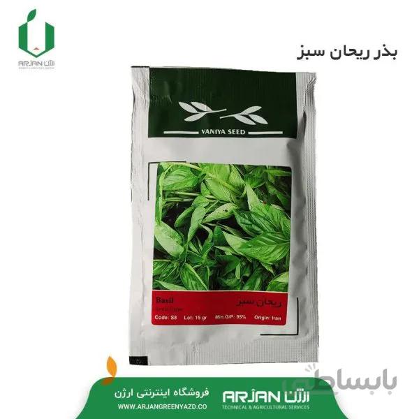 بذر ریحان سبز 15 گرمی