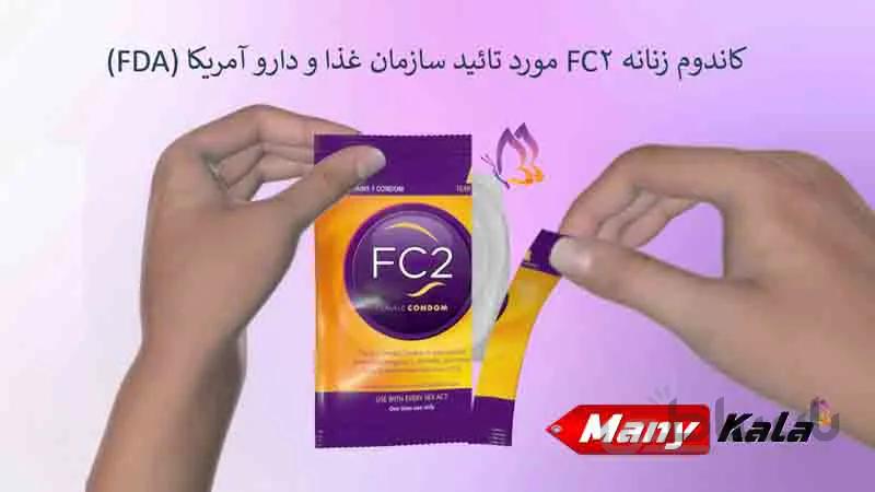 کاندوم زنانه Female Condom ا Female Condom