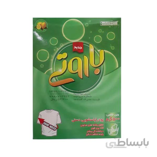پودر لباسشویی باروتی
