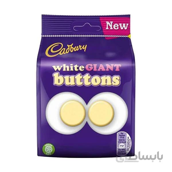 شکلات پاکتی کدبری دکمه ای سفید – Cadbury White GIANT Buttons
