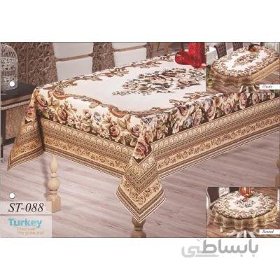 رومیزی ناهارخوری 8 نفره ترک ساغول مستطیلی ST-088