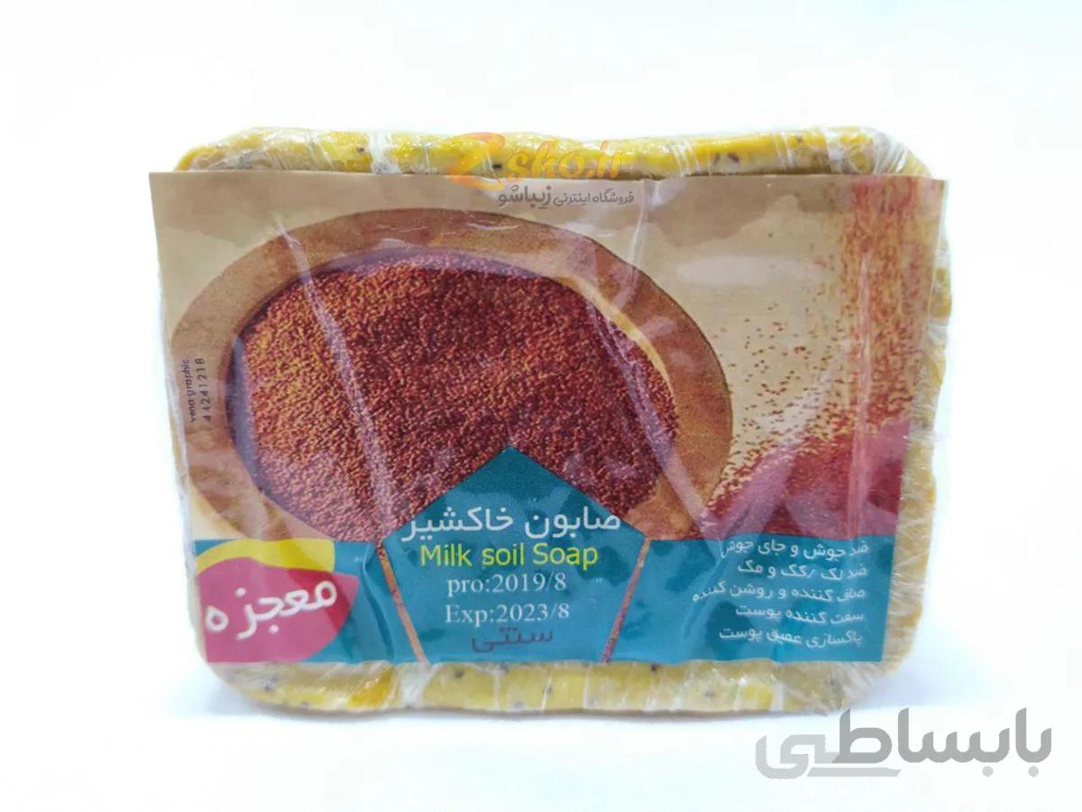 صابون دست ساز ضدجوش خاکشیر